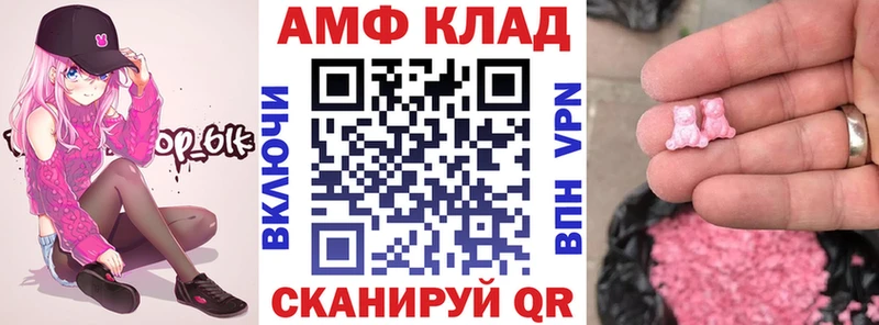Купить  Нытва  Амфетамин Розовый 