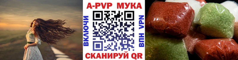Купить закладки  Нытва  APVP СК 