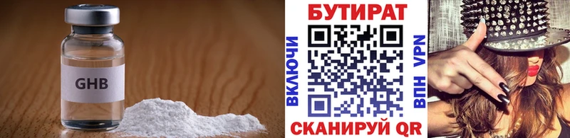 Купить закладки  Нытва  Бутират 99% 