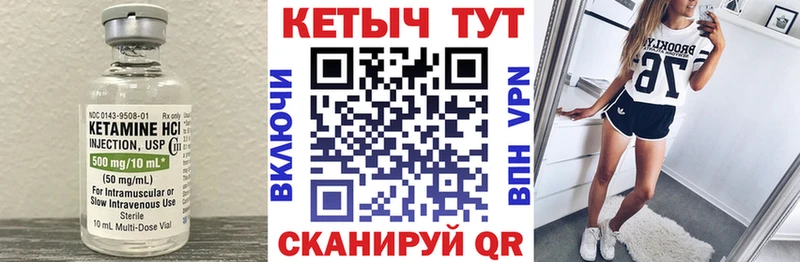 КЕТАМИН VHQ  Купить где  Нытва 