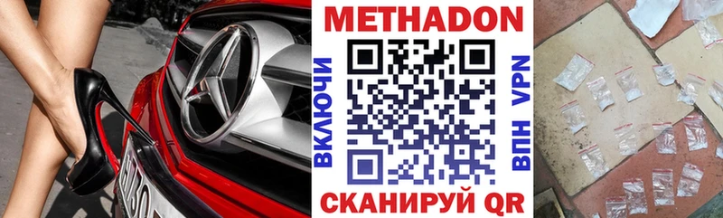 Метадон белоснежный  Купить  Нытва 