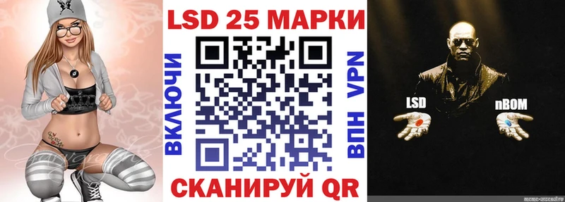 Марки 25I-NBOMe 1500мкг  Купить закладки  Нытва 
