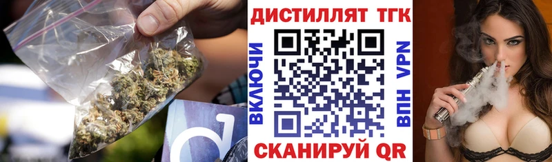 ТГК вейп с тгк  Купить закладки  Нытва 